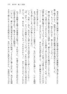 ツイてる勇者さま！, 日本語