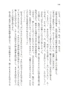 ツイてる勇者さま！, 日本語