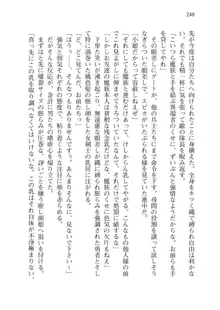 ツイてる勇者さま！, 日本語