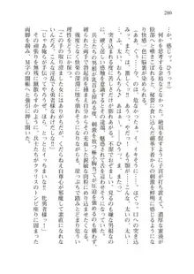 ツイてる勇者さま！, 日本語