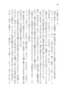 ツイてる勇者さま！, 日本語