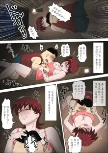 Musuko no Doukyuusei ni Makura Eigyou Monogatari 3, 中文