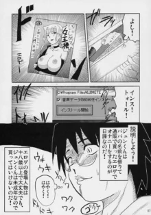 乳酸菌とってるぅ？+蒼星石, 日本語