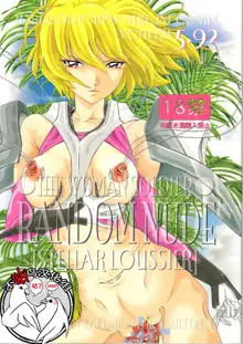 RANDOM NUDE Vol.5 92 〔STELLAR LOUSSIER〕 (Gundam Seed Destiny)【chinese】, 中文