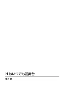 イカされまくりの絶倫選手村肉体リポート～あぁ…私アナウンサーなのにっ!～, 日本語