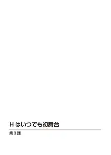 イカされまくりの絶倫選手村肉体リポート～あぁ…私アナウンサーなのにっ!～, 日本語