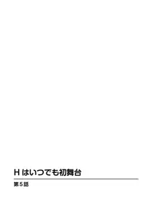 イカされまくりの絶倫選手村肉体リポート～あぁ…私アナウンサーなのにっ!～, 日本語