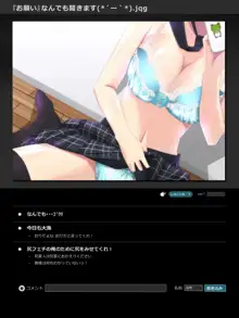 なんでも聞いてくれる自撮りちゃんにエロ酷いことをお願いしまくるCG集, 日本語