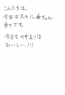 まってまってそんなんウチのココには入らんよ!, 日本語