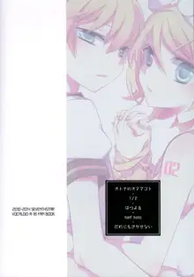 Kagamine Len x Rin Seijin Muke Sairokushuu RECORD Rimen, English