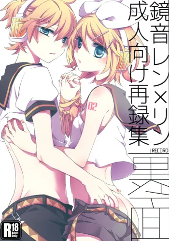 Kagamine Len x Rin Seijin Muke Sairokushuu RECORD Rimen, English