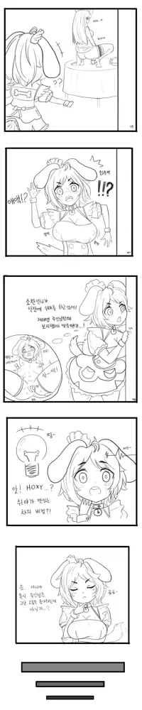 인정받고싶은 하치코 만화, 한국어