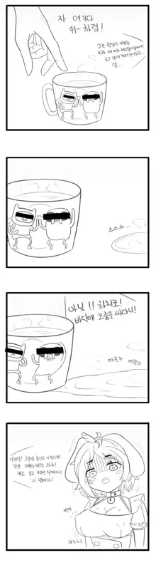 인정받고싶은 하치코 만화, 한국어