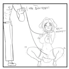 인정받고싶은 하치코 만화, 한국어