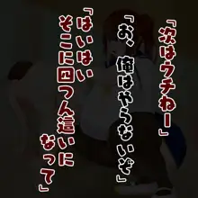 おバカでカラダはデカい幼馴染と絶対にドMではない俺との或る一日, 日本語