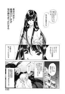 淫唇 ～くちびる～, 日本語