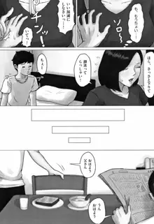 母さんじゃなきゃダメなんだっ!!, 日本語