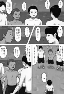 母さんじゃなきゃダメなんだっ!!, 日本語