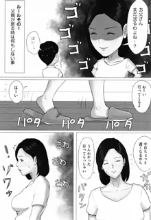 母さんじゃなきゃダメなんだっ!!, 日本語