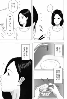 母さんじゃなきゃダメなんだっ!!, 日本語