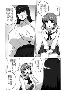 娘のち〇ぽと闘う家元, 日本語