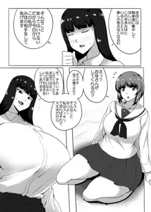 娘のち〇ぽと闘う家元, 日本語