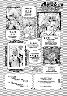 Mahou no Juujin Foxy Rena 5, 中文