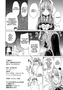 Sanae Udon 9 tama, English