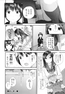 お姉ちゃんとの秘めごと～挿入れるトコわかる?～, 日本語