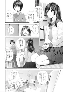 お姉ちゃんとの秘めごと～挿入れるトコわかる?～, 日本語