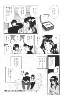 おねえさんといっしょ, 日本語