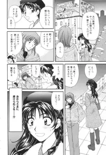 おねえさんといっしょ, 日本語