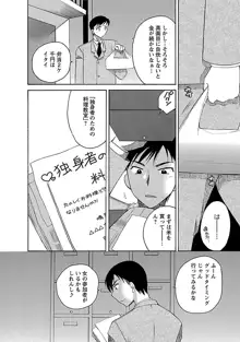 裸の奥様, 日本語