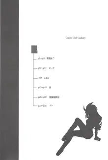 Ghost Girl Gallery, 日本語