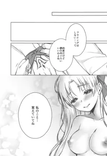 夏と女神と夢物語, 日本語