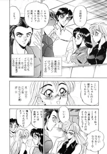 セクシャルミレニアム, 日本語