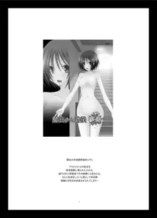 Roshutsu Shoujo Yuugi Kan Soushuuhen Hikaru Complete Digital+Printed, English