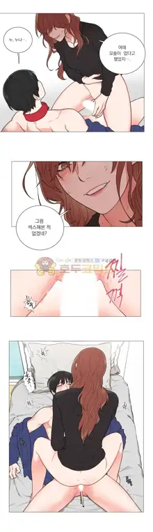 Sadistic Beauty Ch. 57-58, 한국어