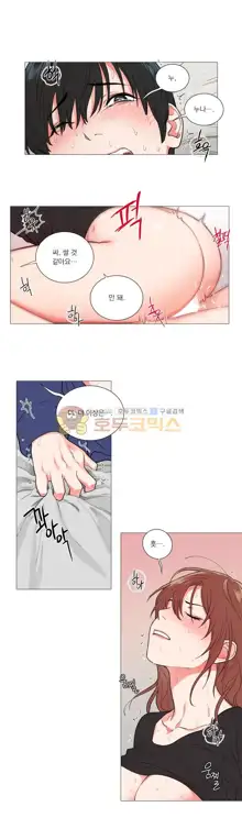 Sadistic Beauty Ch. 57-58, 한국어