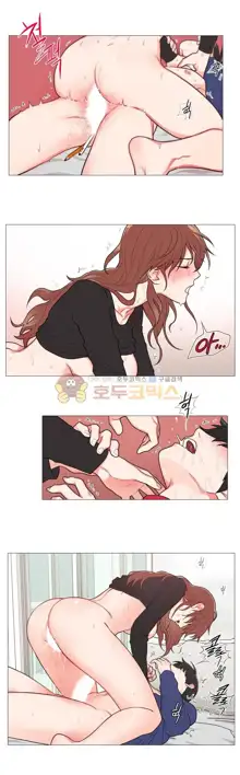 Sadistic Beauty Ch. 57-58, 한국어