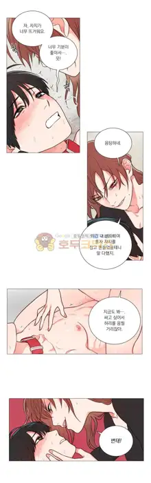 Sadistic Beauty Ch. 57-58, 한국어