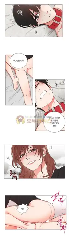 Sadistic Beauty Ch. 57-58, 한국어