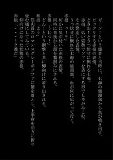 「男を女にする能力」を持つボクだったけど逆襲されて女にされた, 日本語