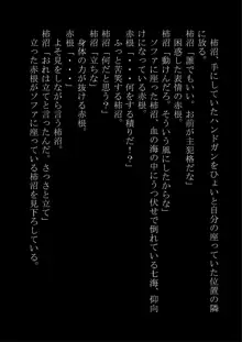 「男を女にする能力」を持つボクだったけど逆襲されて女にされた, 日本語