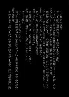 「男を女にする能力」を持つボクだったけど逆襲されて女にされた, 日本語