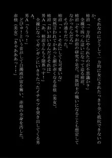 「男を女にする能力」を持つボクだったけど逆襲されて女にされた, 日本語