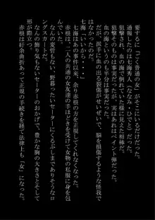 「男を女にする能力」を持つボクだったけど逆襲されて女にされた, 日本語