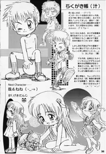 ありす幼稚園 THE COMPLETE, 日本語