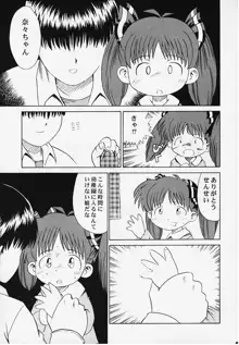 ありす幼稚園 THE COMPLETE, 日本語