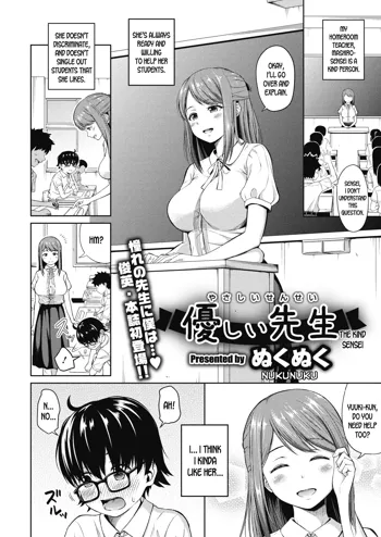 Yasashii Sensei | The Kind Sensei, English